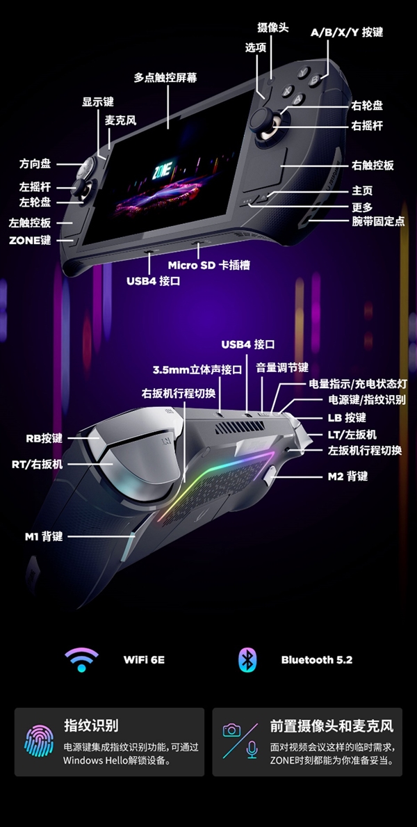 不朽情缘游戏平台精彩万千 尽在掌间丨索泰ZONE游戏掌机正式发布(图8)